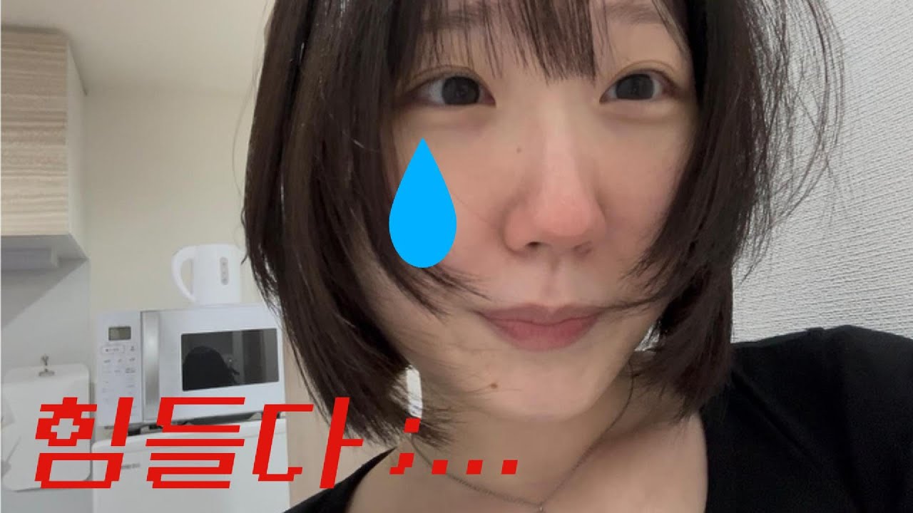 1트만에 알바 합격하고 직장과 집을 반복하는 일상 / 손님 다 나가라 해 / 일본 오사카 워홀 브이로그