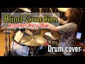 Blind Guardian -Another Holy War- (drum cover)