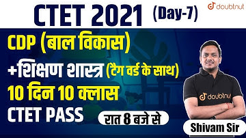 CTET, UPTET & OTHER STATE TET Exam | Most Expected Questions For CTET-2021 | CDP Paper Discussion