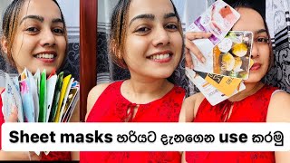 Skin care routine එකට අදම add කරගන්න ❤️ |Skin care| Sheet masks | Glow bhagya beautytips 