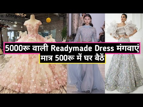 500रू में गोदाम से मंगवाएं गाउन, क्रॉप टॉप ! घर बैठें मंगवाएं Designer Readymade Dresses