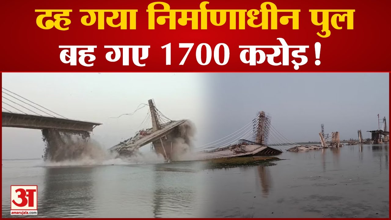 Oldest Bridge in Uttar Pradesh: Shahi Bridge, Malwiya Bridge and Old Naini  bridge Inspection after Morbi ATUP | Oldest Bridge in Uttar Pradesh : यूपी  में 500 साल से भी पुराना एक