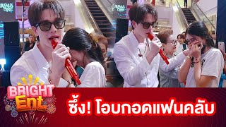 ชื่นชมรัวๆ "ตงตง กฤษกร" ทุ่มความใส่ใจให้แฟนคลับหน้าเวที