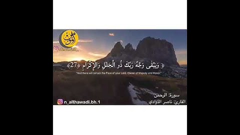 🌺سورة الرحمن🌸   تلاوة هادئة ورائعة       للقارئ: ناصر الذوادي