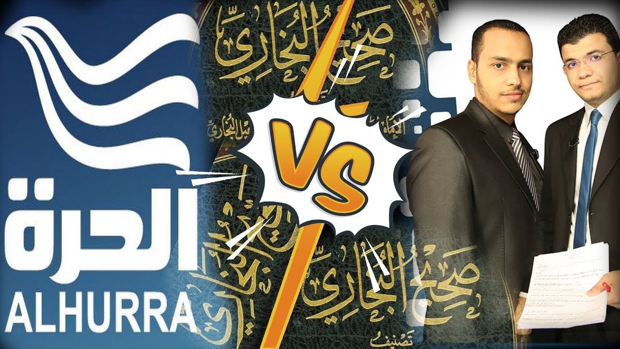 البخاري كما لم تعرفه من قبل ! || قرار إزالة 102