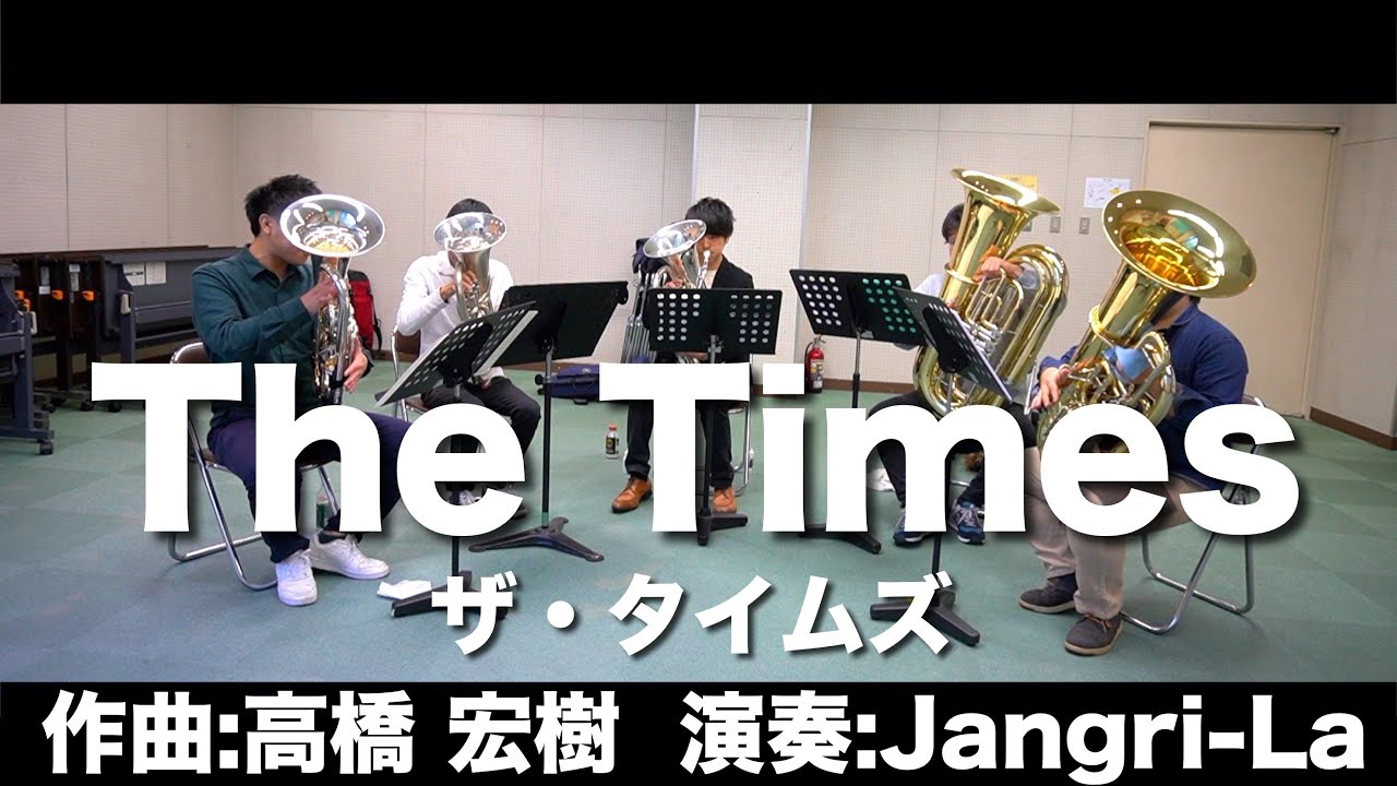 バリチュー始動 The Times 高橋宏樹 おしゃべり Youtube