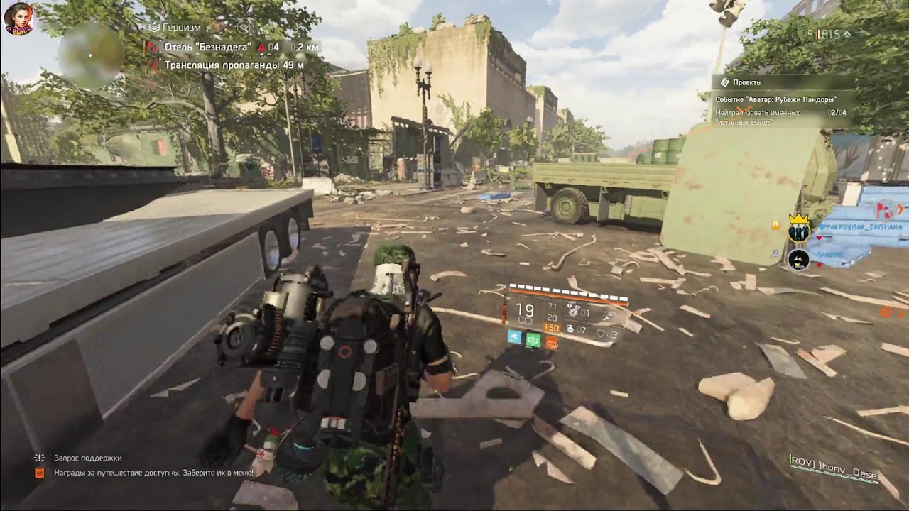 Tom Clancy’s The Division 2 Event Avatar: Frontiers of Pandora. Плотный фарм.