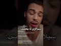 بس سيلاوي يعصب