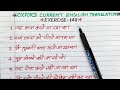 Exercise 143 | oxford current english translation exercise 143 | past continuous tense indefinite