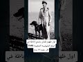 اول ظهور للفنان رشدي اباظة في فيلم المليونيرة الصغيرة 1948 كان عمره ٢٢ سنة