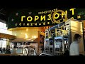 Воскресный уик энд в торговом центре Горизонт