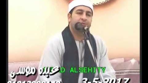 الشيخ محرم العطار سورة البقرة_2 فى كفر سرنجا ميت غمر دقهلية 03-05-2017 تسجيلات أحمد السحيتى