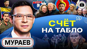 🚀 UKRAINE DRIVES THE ESCALATION: Zelensky’s KICKBACK-BLACKMAIL system. Alaska’s wind.