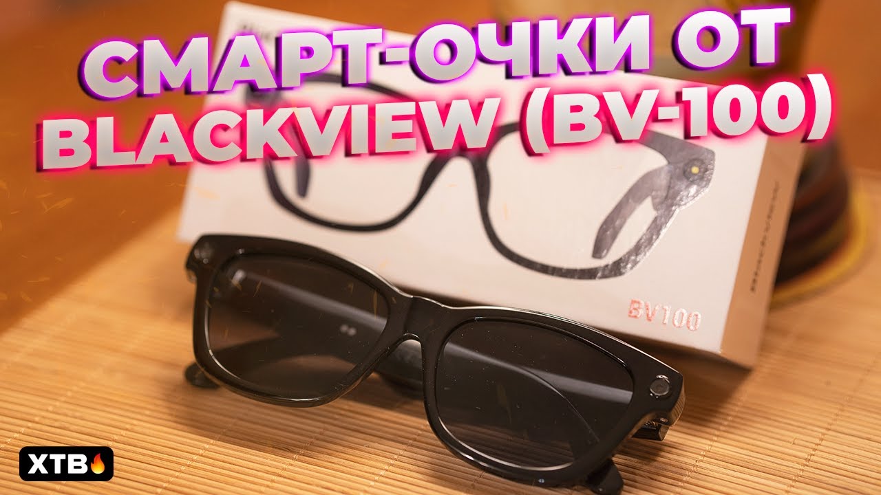 Blackview BV100 - купить смарт очки: цены, отзывы, характеристики