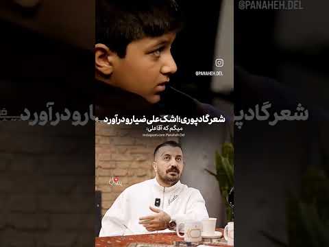 این ویدیو باعث میشه اشکت در بیاد Godpoori Poori Typography Iranian Iran Sad