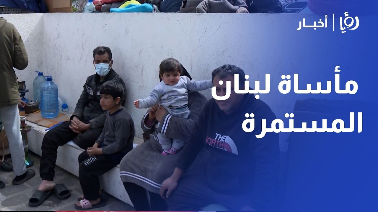 ساحة الشهداء في بيروت تتحول إلى مأوى للنازحين.. معاناة إنسانية قاسية في قلب لبنان