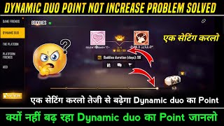 dynamic duo points not increasing।dynamic duo points kaise badhaye। why not increase dynamic duo