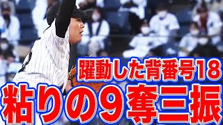 【どんどんエース化】二木康太 反撃を呼んだ『粘りの9奪三振』