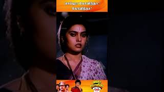 சபபர கவநத கவநத..