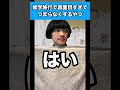 修学旅行で真面目すぎてつまらなくするやつ 生徒あるある 修学旅行 修学旅行で真面目すぎてつまらなくするやつ 生徒あるある 修学旅行