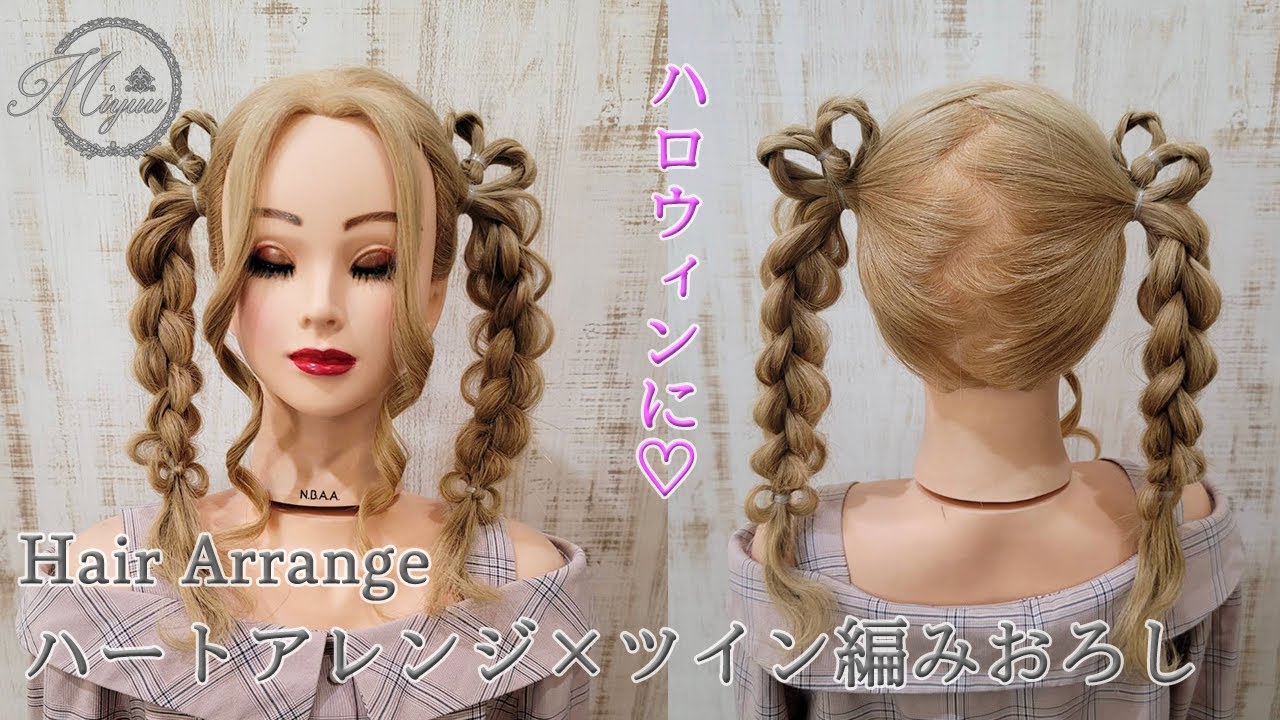ヘア アレンジ ハート
