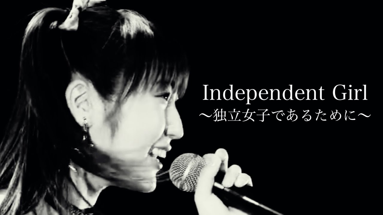 【段原瑠々】Independent Girl〜独立女子であるために〜 2019 BD【Juice=Juice】