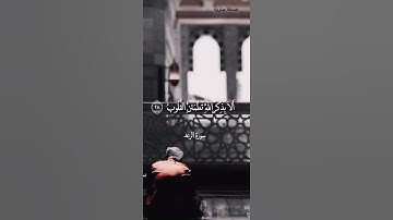 سورة الرعد الشيخ علي جابر