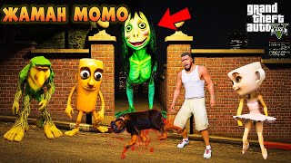 видео: МОМО ФРАНКЛИННІҢ ҮЙІНЕ КЕЛДІ (GTA V) картинка: МОМО ФРАНКЛИННІҢ ҮЙІНЕ КЕЛДІ (GTA V)