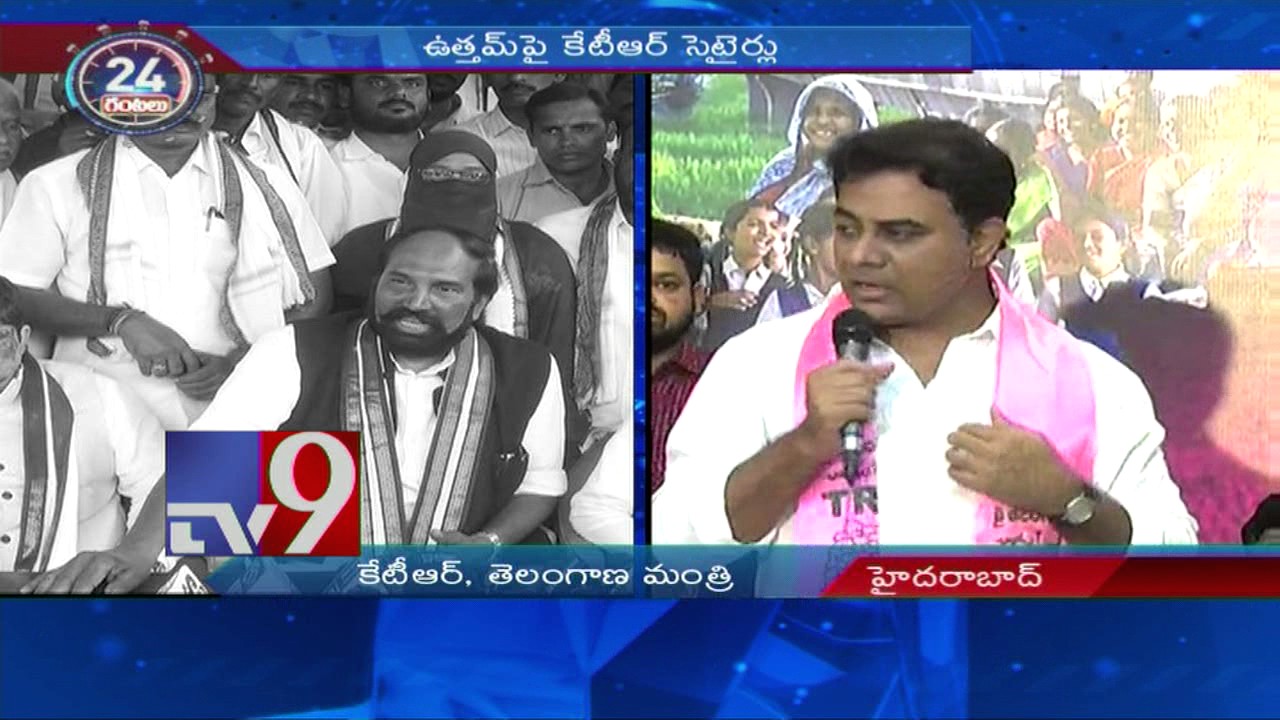 Uttam Kumar Vs. KTR ! - TV9