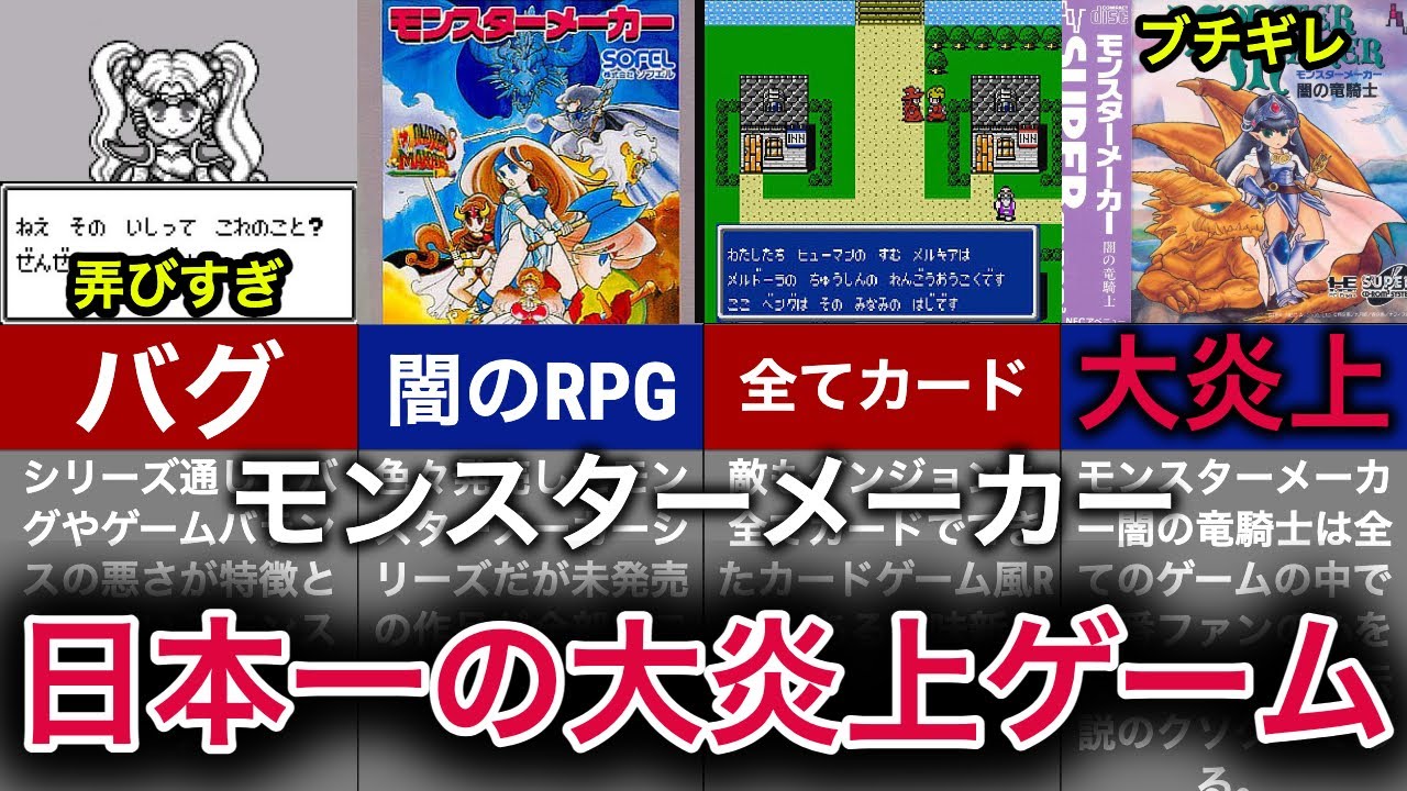 ゲームボーイ - GB  モンスターメーカー GB攻略 モンスターメーカー vol.001 (城の地下道 編) - YouTube