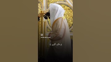 تلاوة بديعة من الشيخ عبدالله القرافي من الحرم النبوي #تلاوة #قرآن #عبدالله_القرافي#الحرم_النبوي