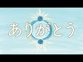 【 この身体にありがとう 】 6分間アファメーション・誘動瞑想