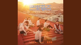 Take My Hand