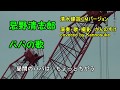 忌野清志郎 パパの歌(清水建設CMバージョン) covered by Kannosuke