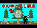 【ARK PVP】木の中に隠し拠点なら流石にバレないでしょw【ゆっくり実況】