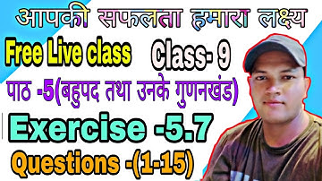 पाठ -5(बहुपद तथा उनके गुणनखंड)।।class -9।।Free Live class।। exercise 5.7।। Balaji Prakashan math