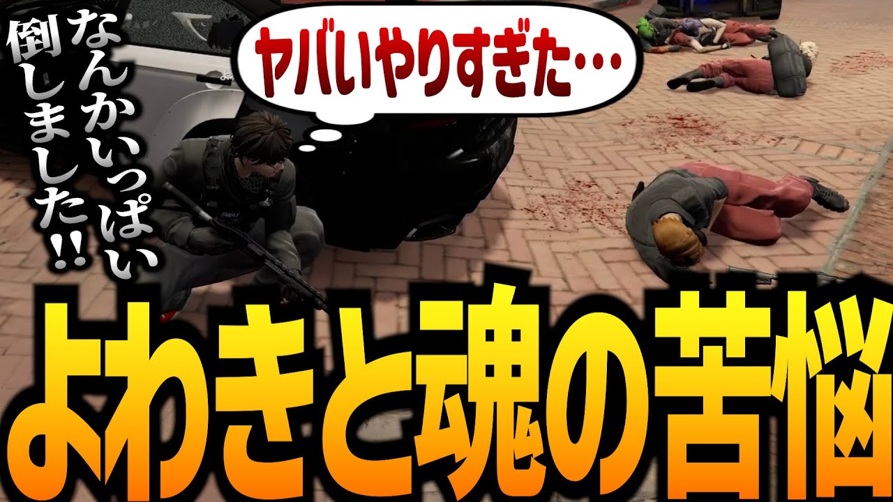 【ストグラ】雑魚キャラ設定の奴がショットガンを持ったら【GTA5】