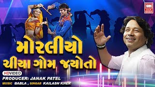 #surmandir #soormandir #kailashkher #garba song : moraliyo chiya album
babla disco dandiya 2005 rangtali singer kailash kher music: label
soor ma...