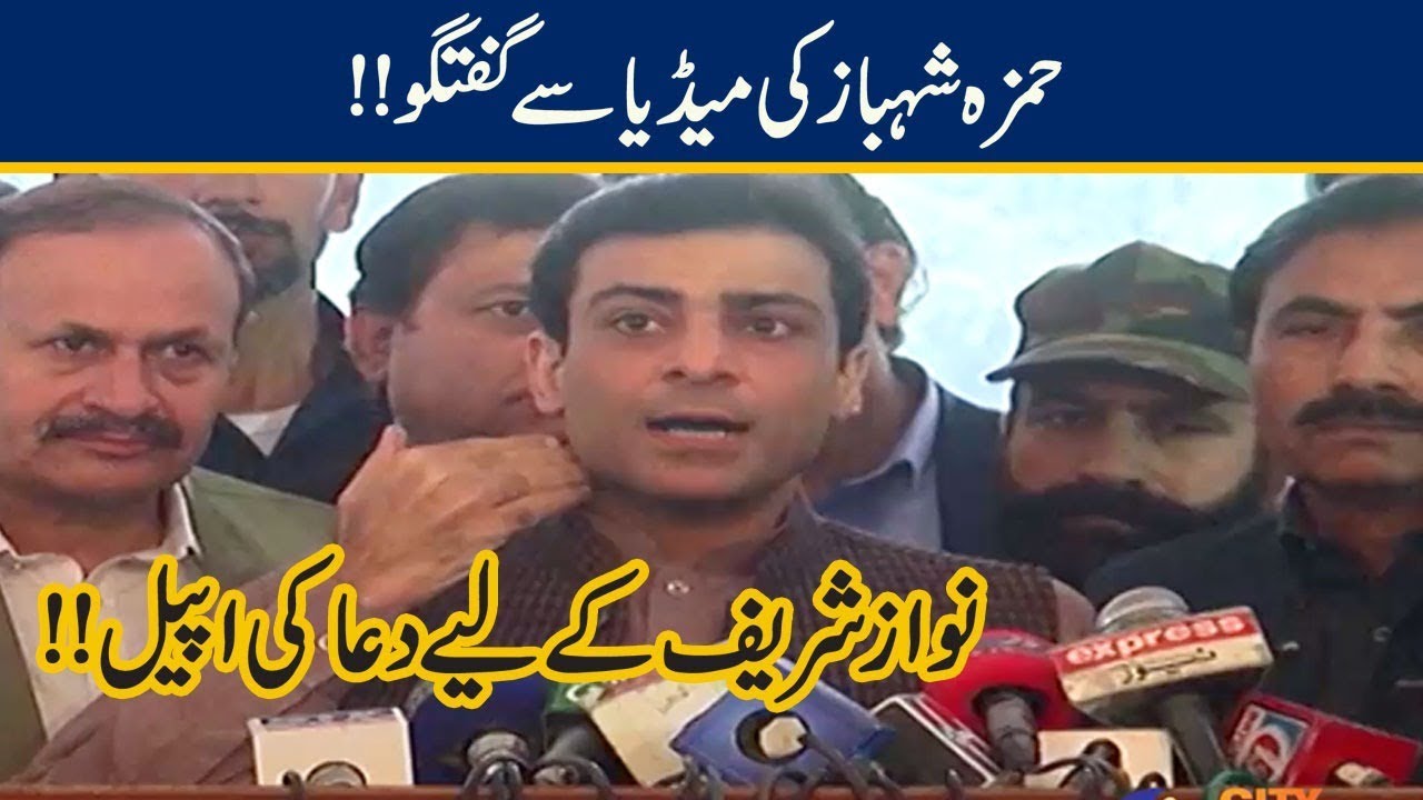 Hamza Shahbaz Fiery Media Talk On Against PTI Govt