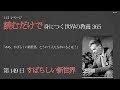 【読むだけで身につく世界の教養365】第149日 すばらしい新世界