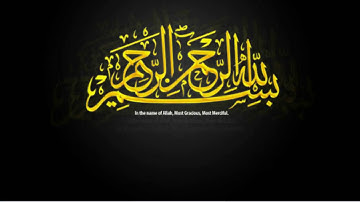 At tahrîm (L'interdiction) Saad El Ghamidi Sourate 66 سورة التحريم