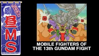 ガンダムファイト第13回大会のモビルファイター｜昼MS【ガンチャン】