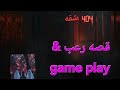 404 مش مجرد رقم Apartment 404 
