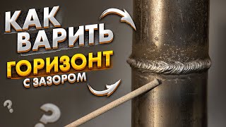 Как варить горизонтальный стык на трубе с зазором 2 мм в полной темноте 🟢 Сварка труб