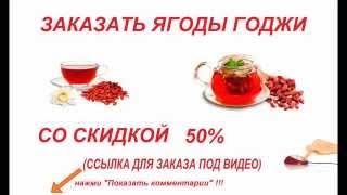 Ягоды Годжи. Купить в Украине Ягоды Годжи. Купить в Украине
