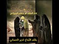 ياعمه الملاية ام جعفر الجيزاني اشتراك حسابي على التيك توك Shorts ياعمه الملاية ام جعفر الجيزاني اشتراك حسابي على التيك توك Shorts
