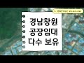 경남창원 공장임대, 여기에 다 모여있습니다! 창원공장 매물소개