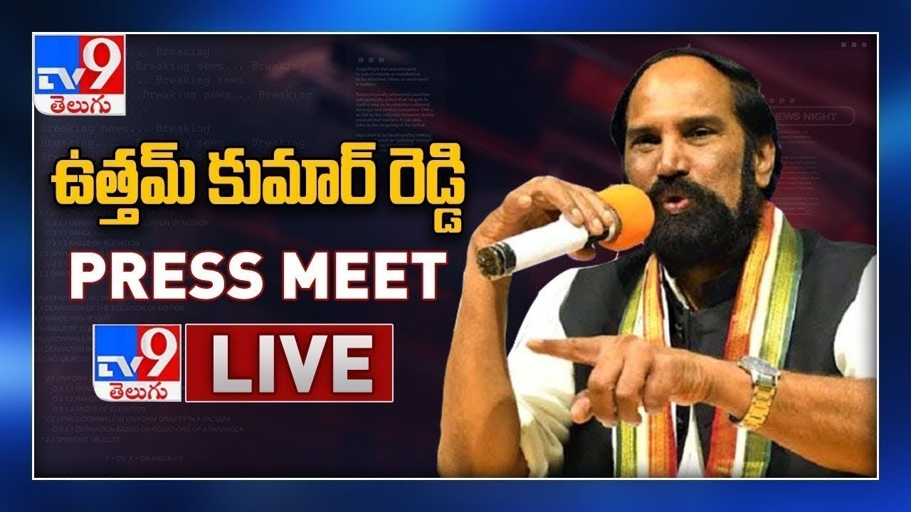 Uttam Kumar Reddy Press Meet LIVE - TV9