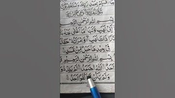 Al Ikhlas #egzonibrahimi #سورة_الإخلاص #ikhlas #قران_كريم