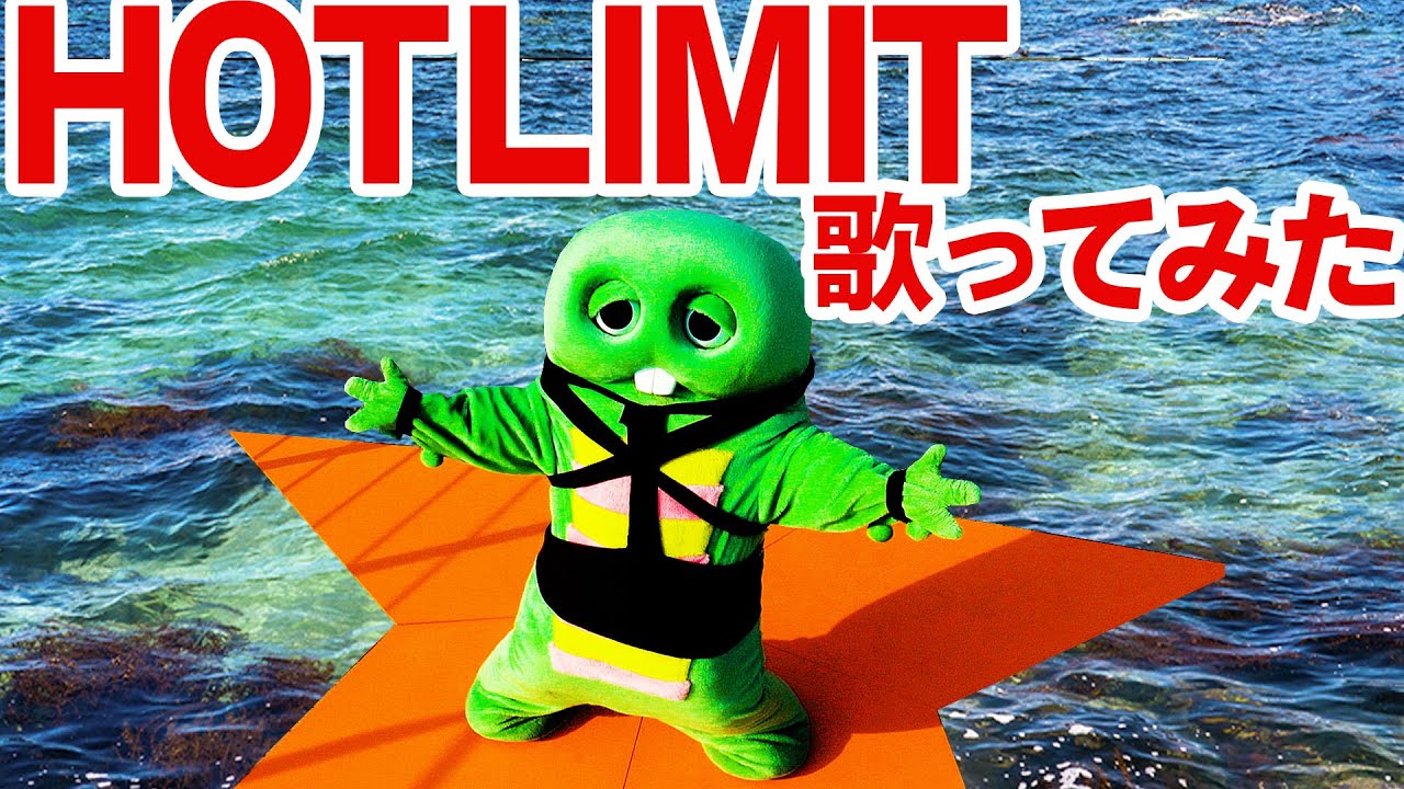 Hotlimit T M Revolution 西川貴教 歌ってみた Mv Youtube